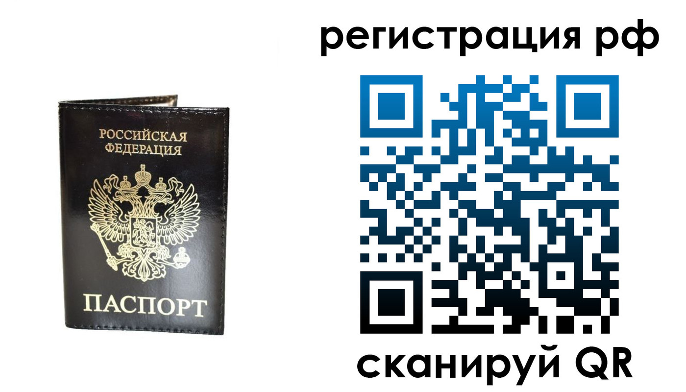 прописка от собственника в Усть-Илимске