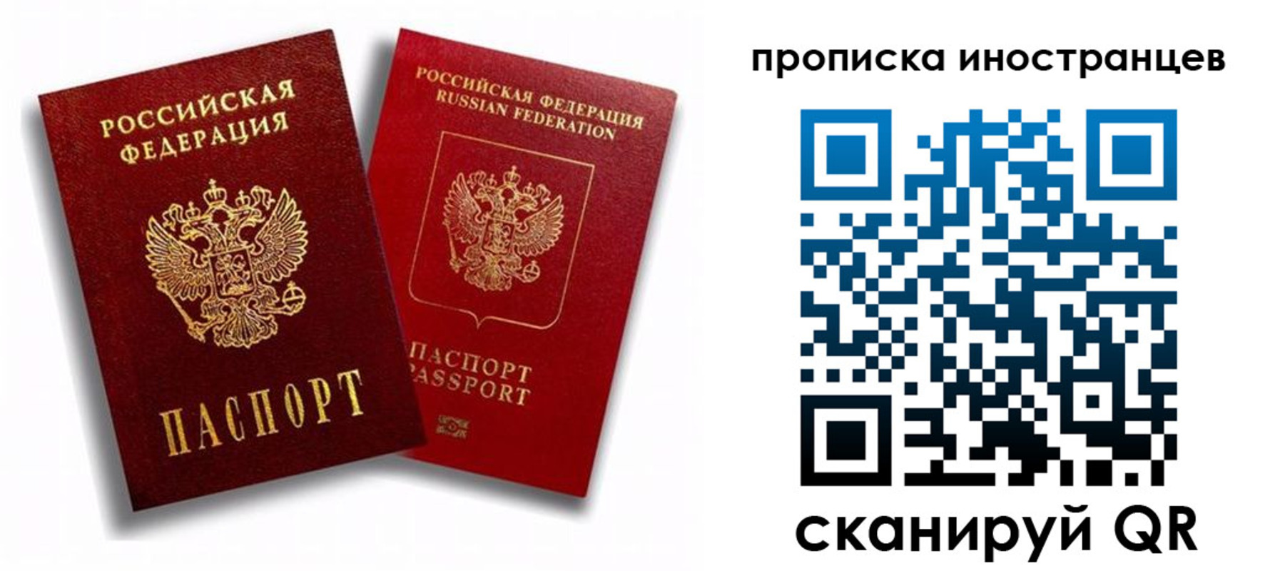 прописка паспорт в Усть-Илимске