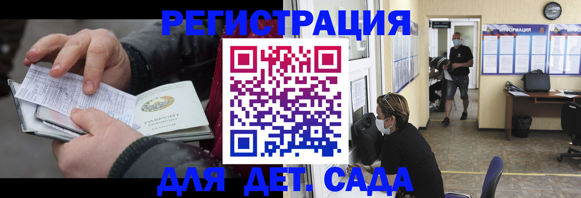 прописка 2025 в Усть-Илимске