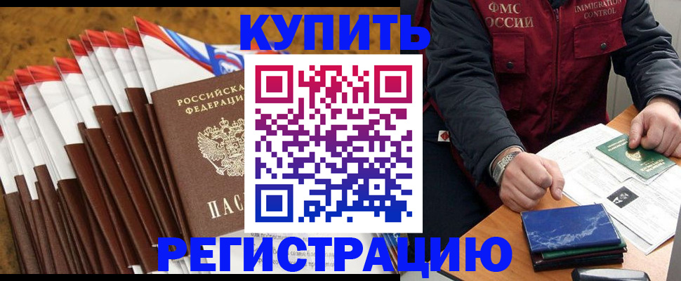 прописка от собственника в Усть-Илимске