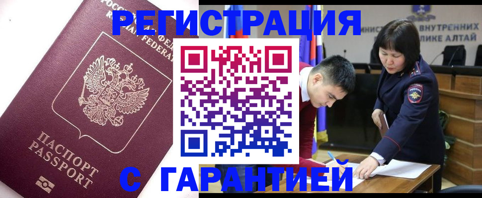 прописка от собственника в Усть-Илимске