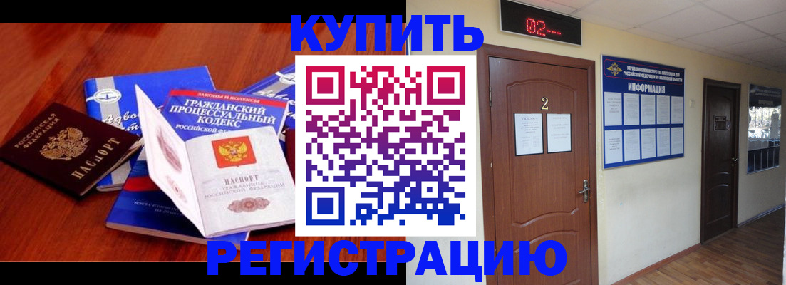 прописка законно в Усть-Илимске