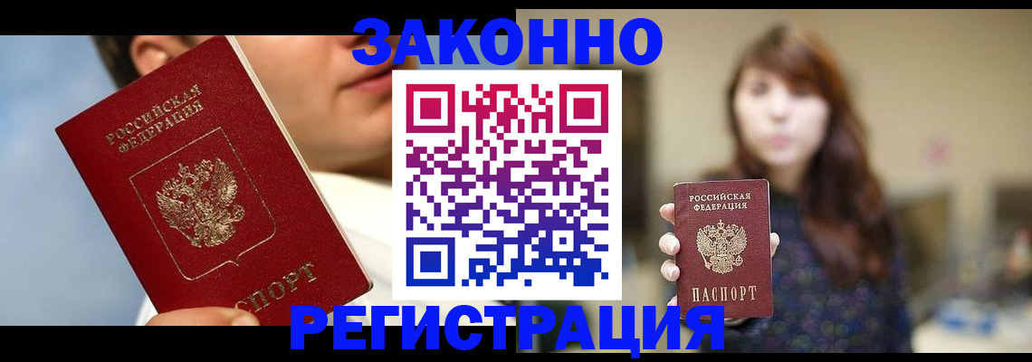 временная регистрация 2025 в Усть-Илимске